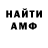 APVP мука Jamshead Muchacho Angel