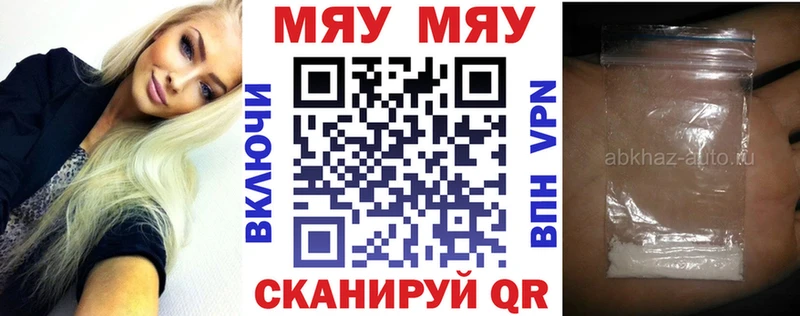 купить   кракен сайт  МЯУ-МЯУ mephedrone  Камешково 